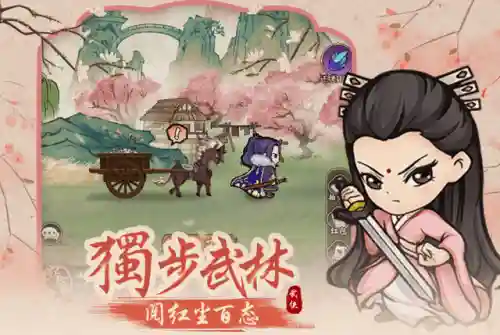 自创武林怎么搭配阵容最强(铁血武林2剑法最强门派)插图1