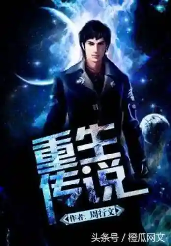 十大经典重生小说(40本经典耐看重生小说)