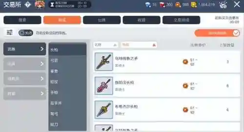 世纪天成冒险岛手游(冒险岛手游下载)插图16