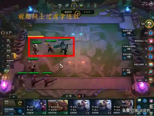 狂野换型法师阵容搭配图(新版本9法师阵容哪九个)插图4