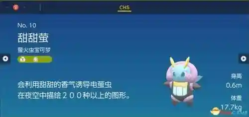 神奇宝贝图鉴大全进化(宝可梦精灵进化图鉴)插图31