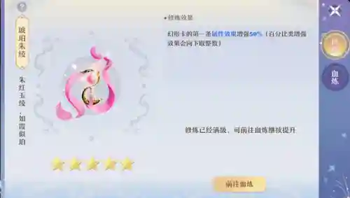 梦幻诛仙2法宝图鉴(诛仙法宝大全和详细介绍)插图3