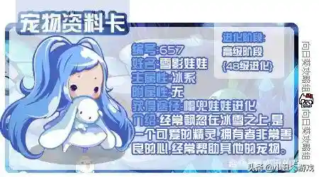 洛克王国小天马在哪抓 怎么抓(洛克王国公认已绝版宠物)插图6 洛克王国小天马在哪抓 怎么抓(洛克王国公认已绝版宠物)插图6