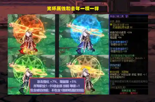 dnf国庆礼包宝珠(dnf腰带技攻宝珠)插图2