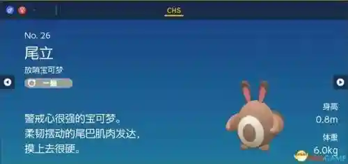 神奇宝贝图鉴大全进化(宝可梦精灵进化图鉴)插图79