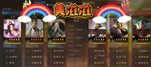 武锋程昱阵容搭配(战略版程昱最稳的一套阵容)插图7