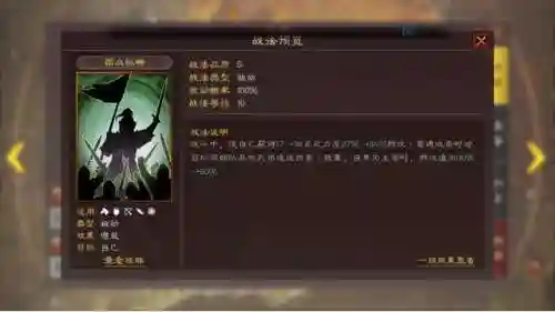 赵云蜀步阵容搭配图(三国志战略版吕布阵容)插图2