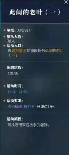 逆水寒此间的老叶三(逆水寒)