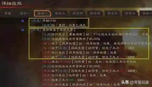 乐进输出最强战法搭配阵容(乐进魏骑战法搭配)插图3