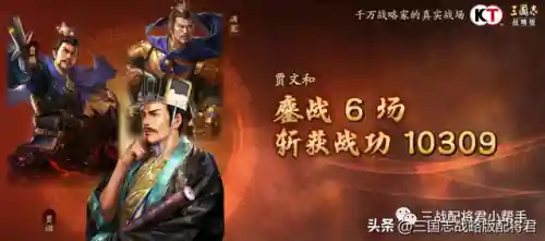 贾诩骑兵阵容搭配(贾诩最强阵容推荐)插图3
