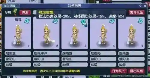 新手地宫怪物推荐阵容搭配(地府大乱斗最强阵容)插图1