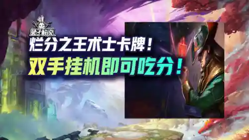 镇鬼大师推荐阵容搭配(塔防镇魂师后期最强阵容)