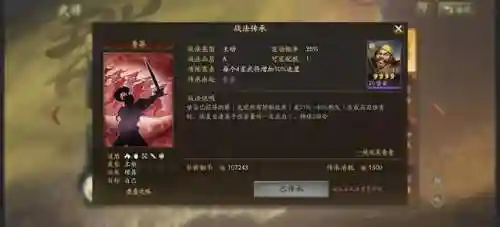 最强恢复战法搭配阵容推荐(推荐一些克制回血的阵容)插图4
