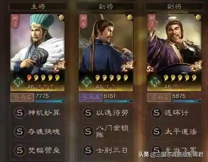 平民蜀智阵容搭配图表(蜀之智最强战法搭配)