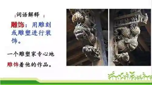 奇妙的近义词(奇妙的近义词是什么(最佳答案))插图14