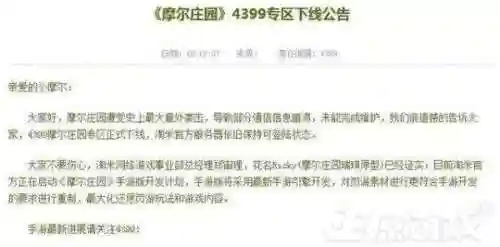 摩尔庄园 淘米网(赛尔号淘米官网)插图6