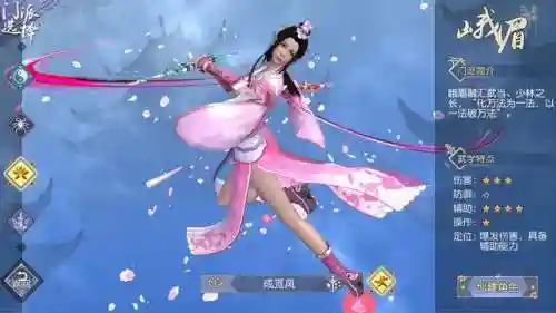 九阴真经极限峨眉大炮(九阴真经2)插图3