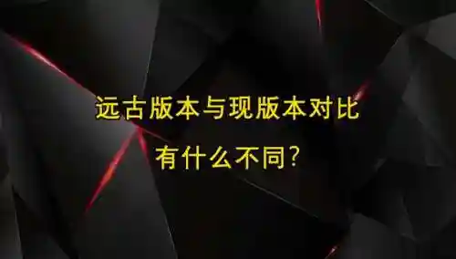 元气骑士远古模式阵容搭配(元气骑士最强搭配组合)