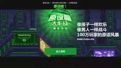 原谅帽大作战手机版(肥皂大作战2下载)插图1