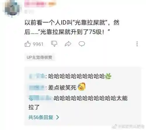 游戏名字搞笑又逗(古风游戏名字男)插图4