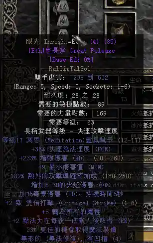 佣兵适合什么阵容装备搭配(佣兵天下最全羁绊搭配)插图1