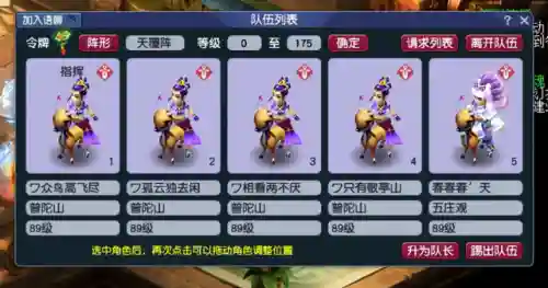 五开打图阵容搭配攻略(火影忍者ol最高追打阵容)插图2