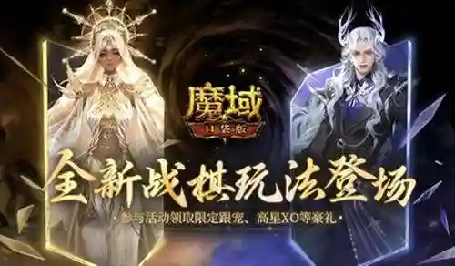 魔域巅峰战棋阵容搭配(比较老的战棋魔幻类游戏)