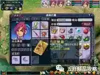 梦幻寻梦追忆攻略(梦幻西游手游官网)插图7