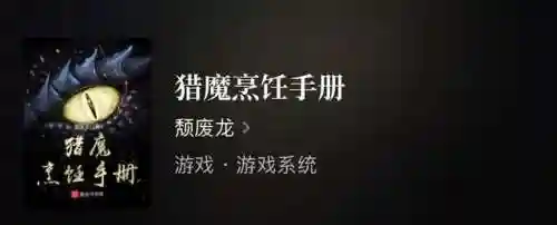 猎魔人的万法之书(维斯特洛的狩魔猎人)