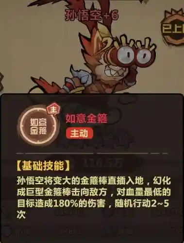 王者猎人控制阵容搭配什么(王者猎人神器搭配)插图1