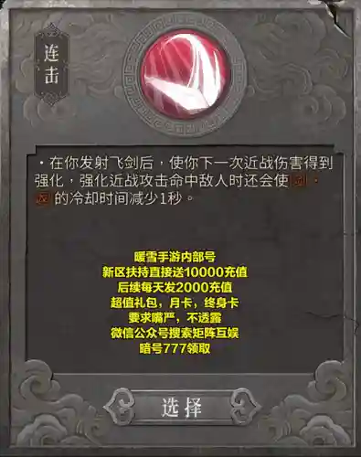 迷踪圣物搭配阵容(绯色梦境最强阵容推荐)