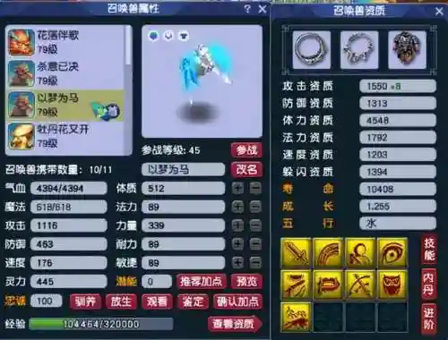 七兽召唤阵容搭配图表(七圣召唤无敌阵容)插图9