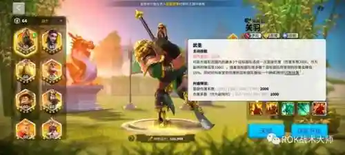 关羽阵容体系搭配什么英雄(三国志战略版关羽最强阵容)插图48