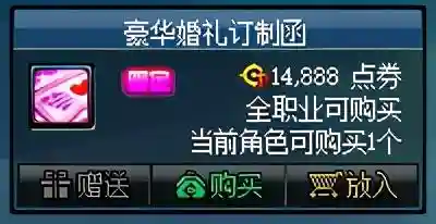 dnf改名卡可以用代币券买吗(改名卡的使用规则)插图4