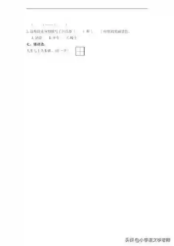 清晰的近义词(清晰换一个词)插图9