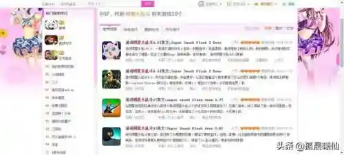 4399好玩的游戏有哪些(4399十大经典游戏)插图4