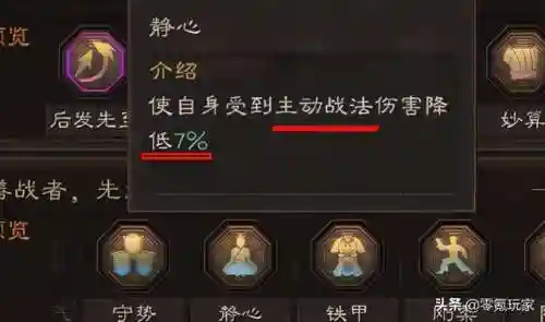 陆逊孙坚最强阵容搭配(孙坚搭配阵容及战法)插图16