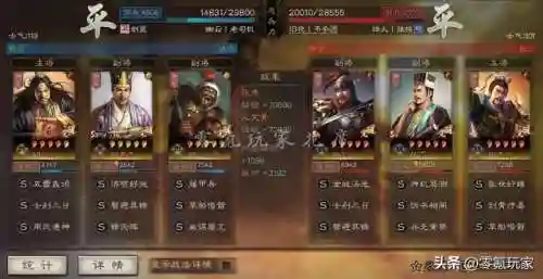 张角兀突骨白板阵容搭配(三国志战略版张角盾阵容)插图7