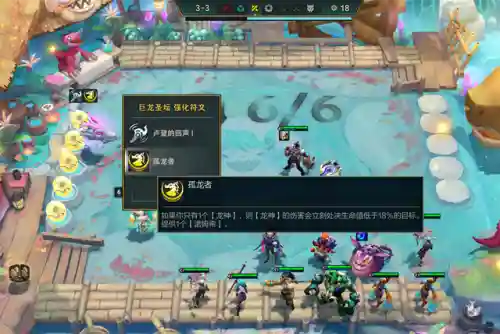 水龙法师阵容搭配图片大全(云顶之弈最新法师阵容)插图4