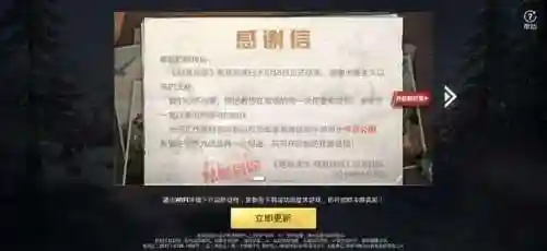 刺激战场停服(刺激战场下架时间)
