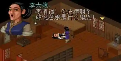 类似仙剑98的单机游戏(单机仙侠手游推荐)插图17