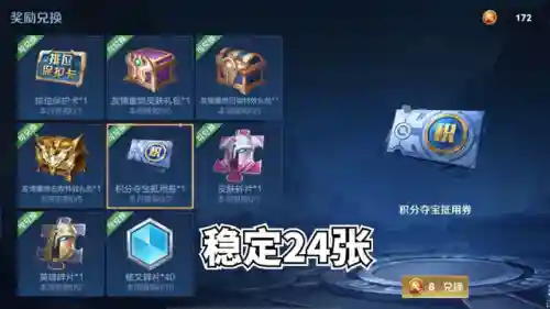 英雄联盟抽点券活动(lol点券怎么充最优惠)插图3