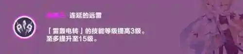 60级雷主阵容搭配(雷主平民最强阵容搭配)插图9