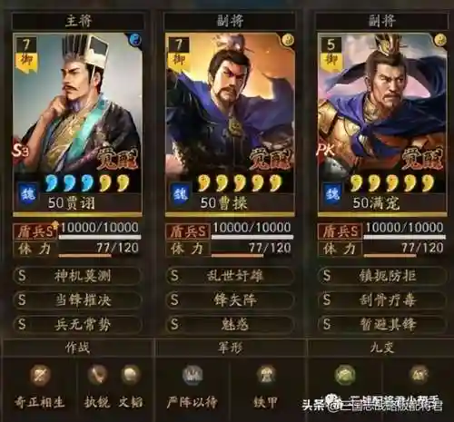 贾诩骑兵阵容搭配(贾诩最强阵容推荐)插图1
