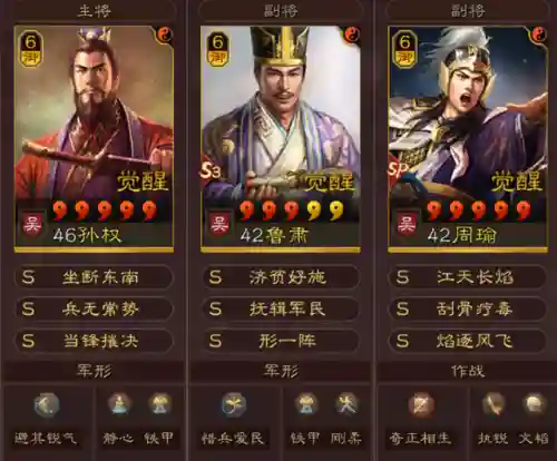 行一孙权的阵容搭配(孙权T0形一阵阵容玩法)