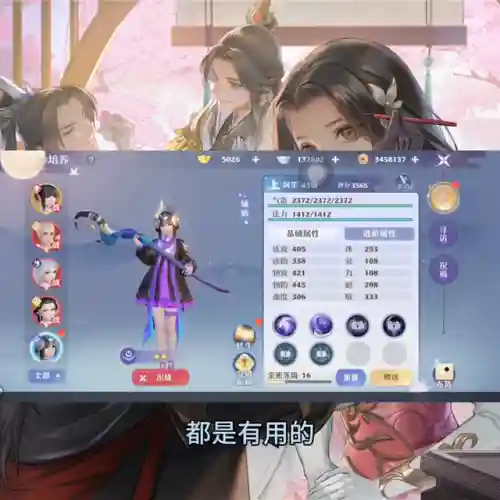 法宝如何搭配阵容最好选择(法宝怎么合成最佳属性)插图5