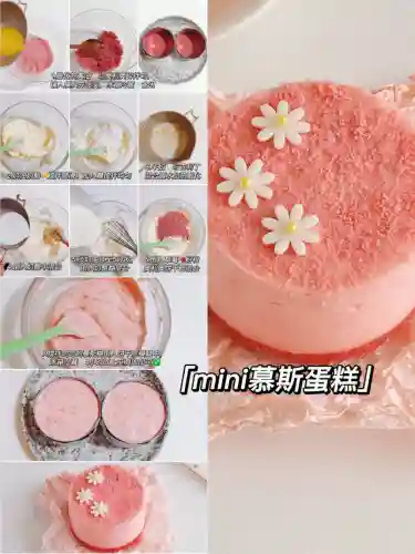 最简单的做蛋糕方法(蛋糕培训班学费一般要多少钱)插图31