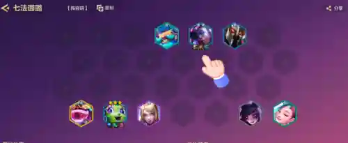 金灿灿八法师阵容怎么搭配(新版铁王八阵容)插图2