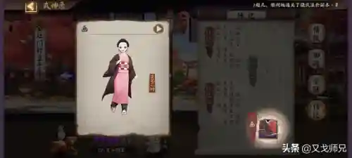 灶门祢豆子斗技阵容搭配(灶门祢豆子最佳御魂)插图2 灶门祢豆子斗技阵容搭配(灶门祢豆子最佳御魂)插图2