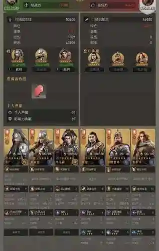 重返帝国秦琼搭配阵容(梦幻模拟战帝国阵容搭配)插图5